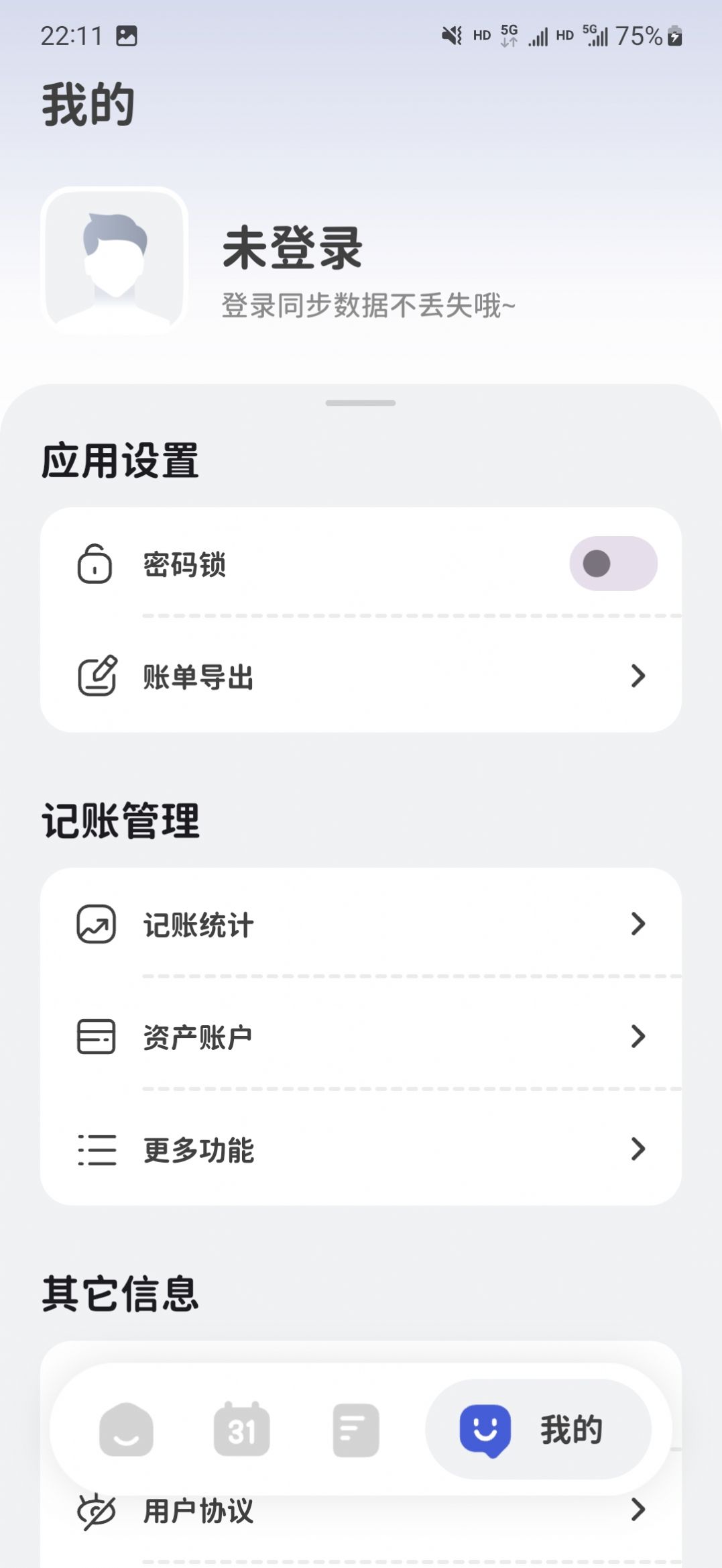 意趣笔记(2)