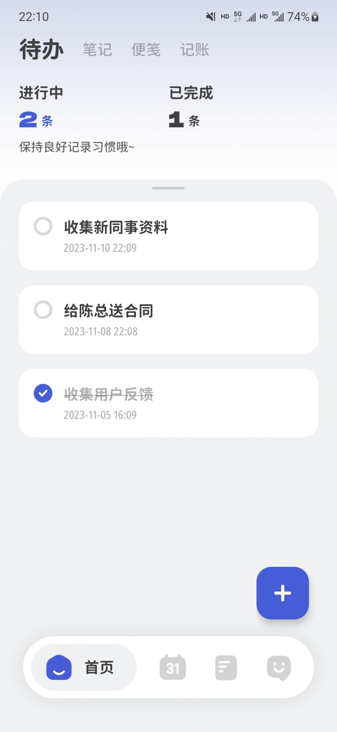 意趣笔记(1)