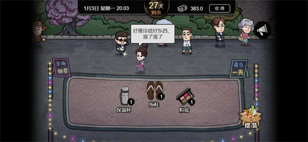 打工生活模拟器无限钱.jpg