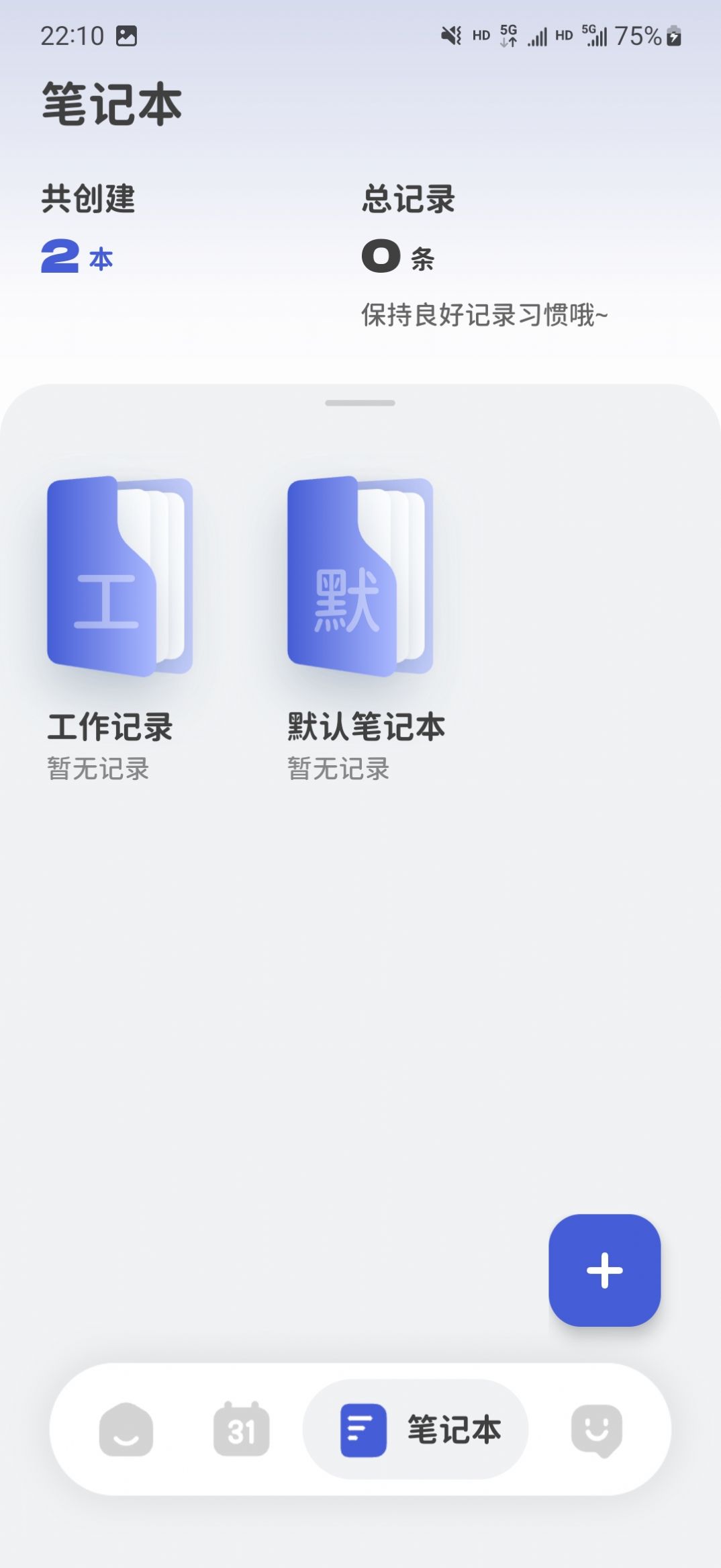 意趣笔记pg
