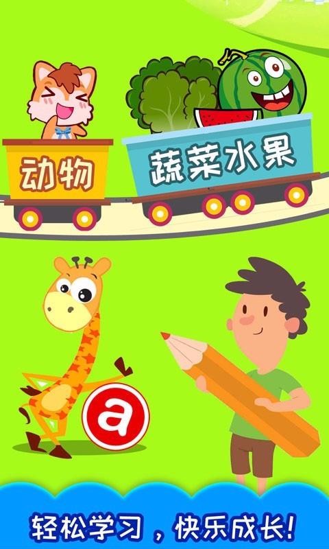 儿童识汉字(1)