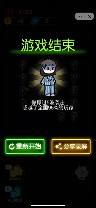 来躺平呀内置MOD菜单(2)