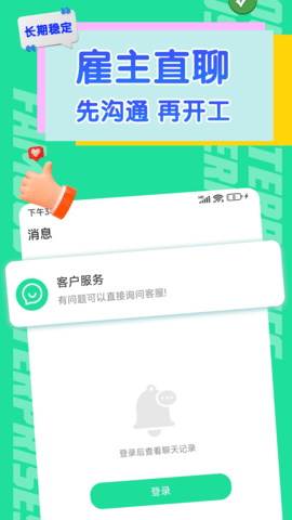 天天赚兼职.png