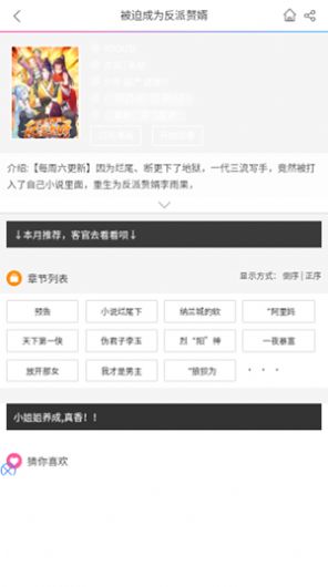 无尘漫画网免费版(2)