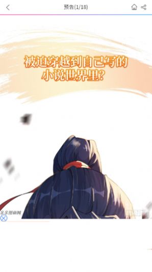 无尘漫画网免费版(1)
