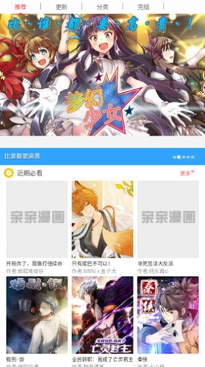 无尘漫画网免费版(3)
