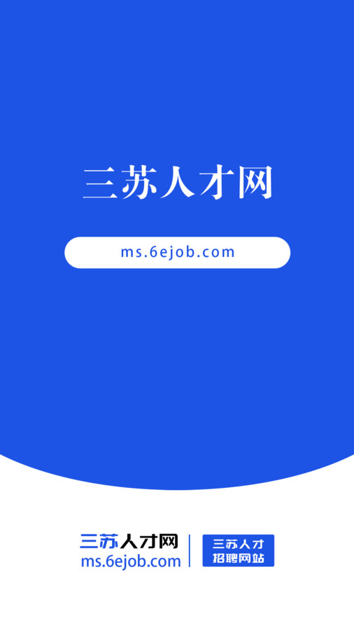 三苏人才网(1)