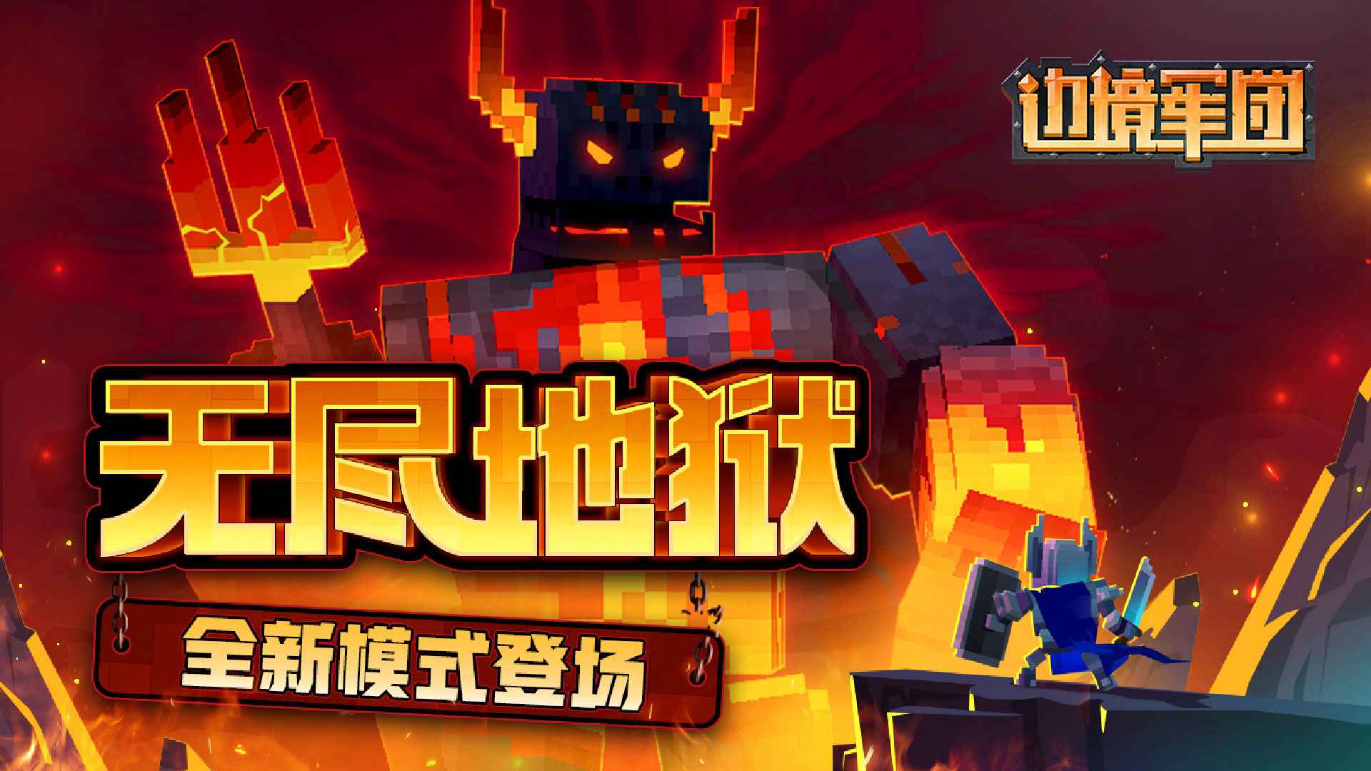 边境军团无限金币无限木头.jpg