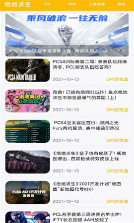 GM游戏盒(3)