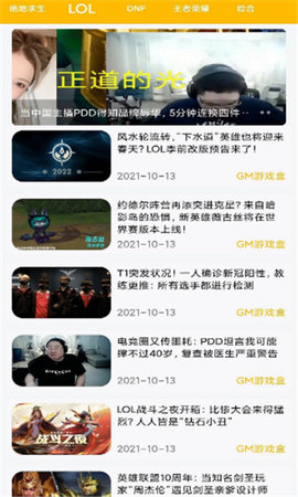 GM游戏盒(2)