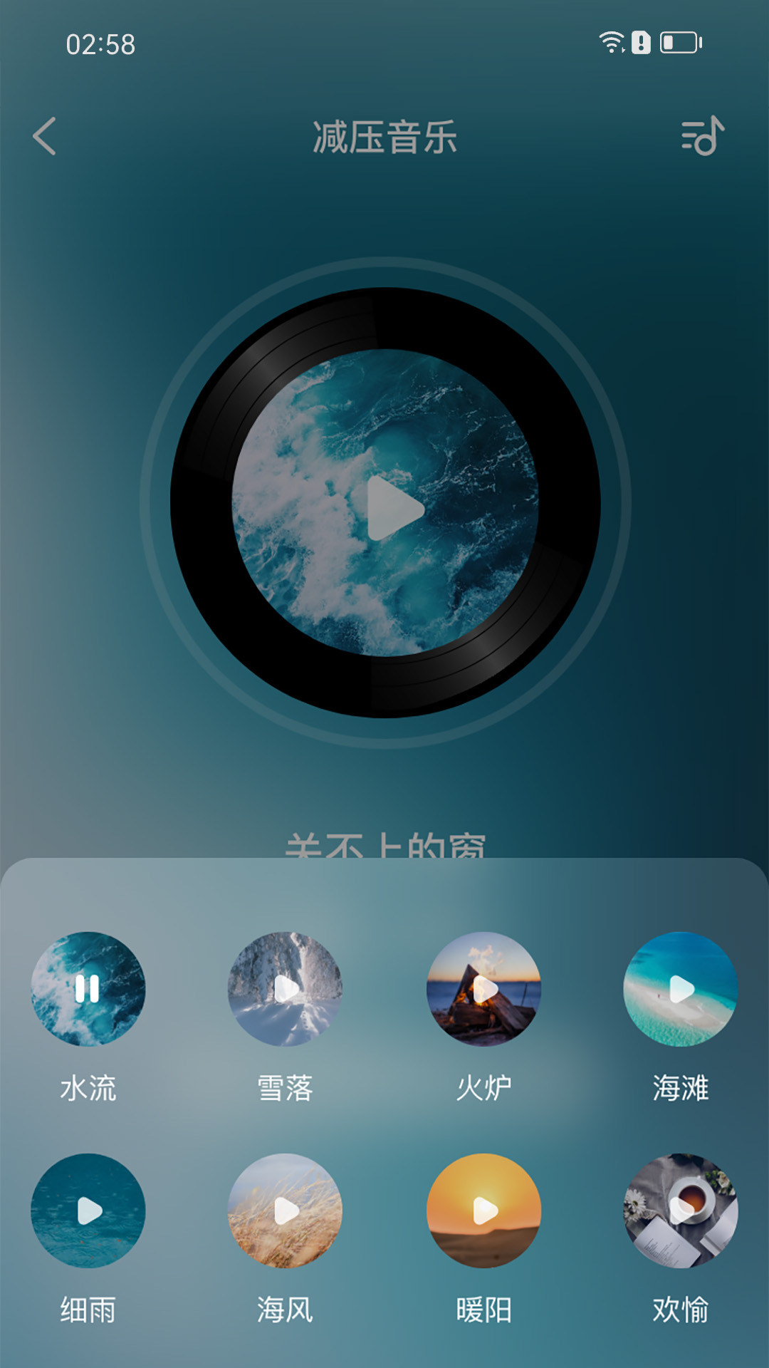 智者助眠(4)