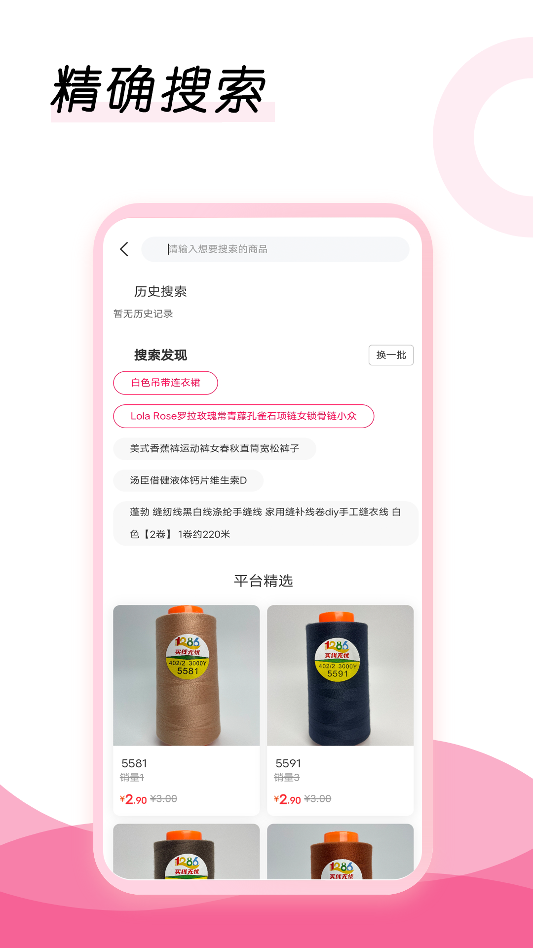 买线无忧(3)