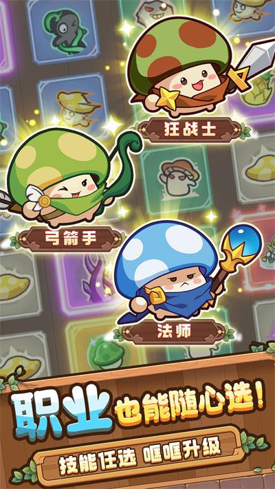 冒险大作战无限金币和钻石(4)