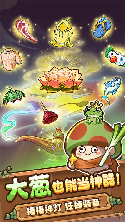 冒险大作战无限金币和钻石(2)
