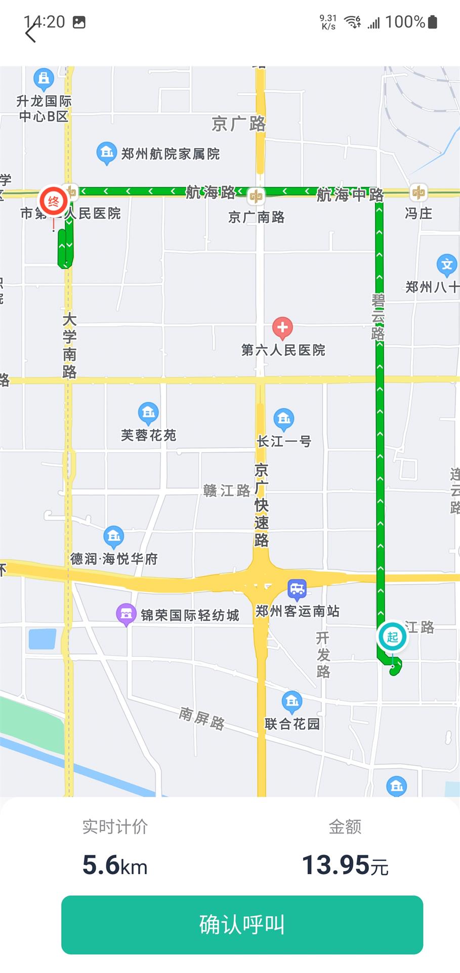 优易信哈哈出行(3)