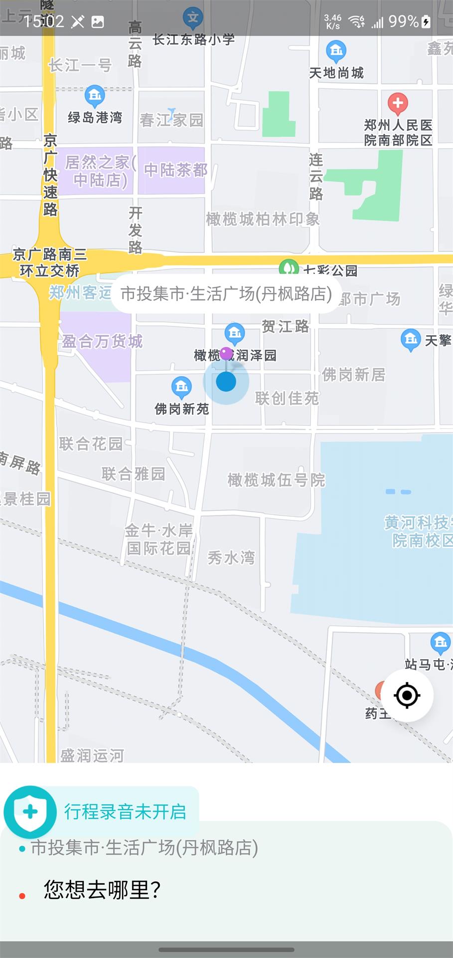 优易信哈哈出行(2)