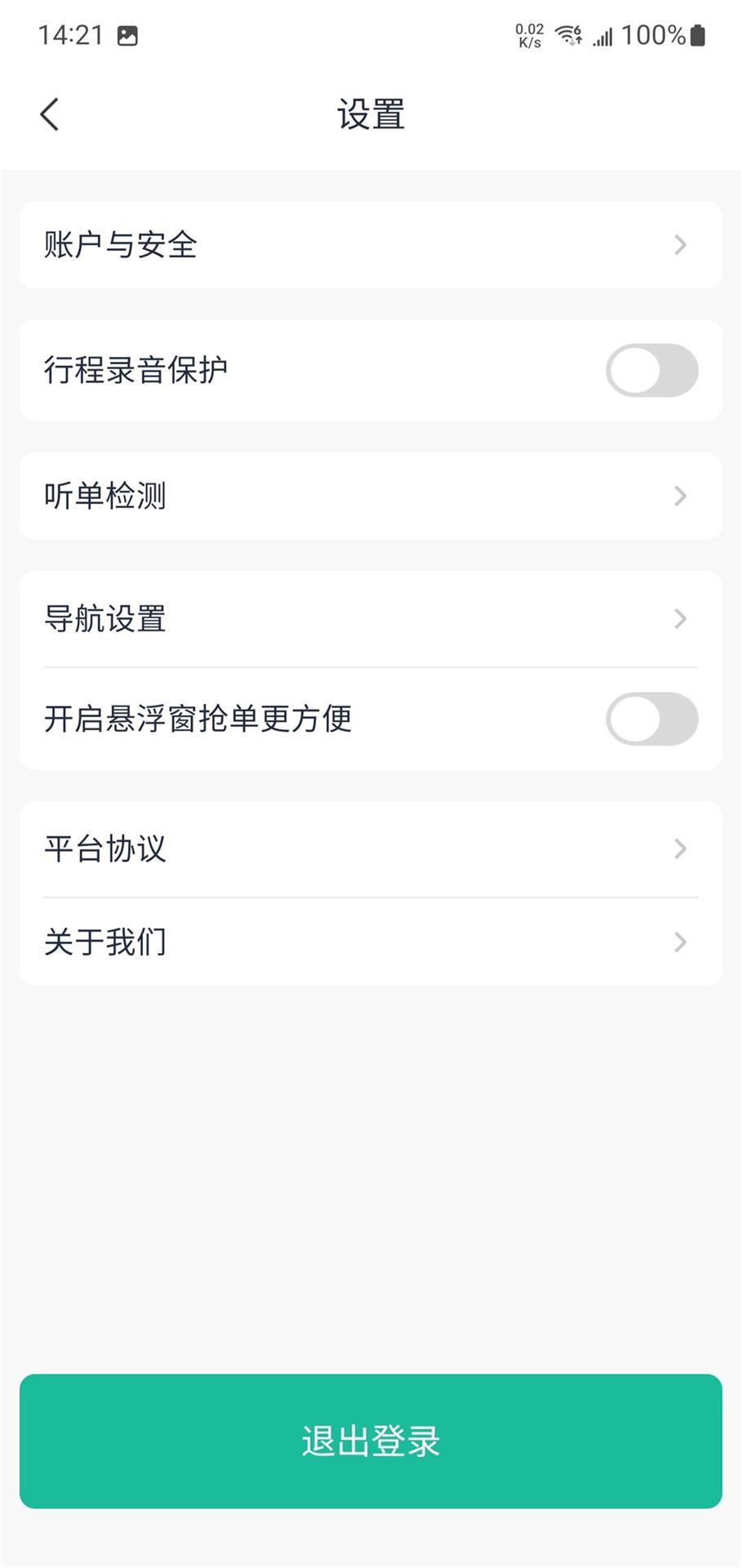 优易信哈哈出行(1)
