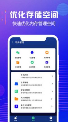 内存垃圾清理大师(1)