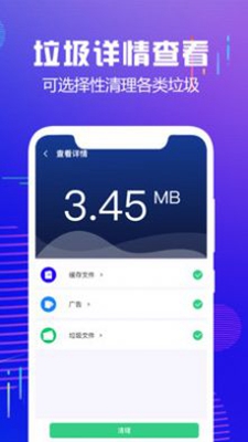 内存垃圾清理大师(3)