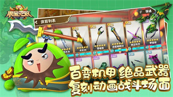 果宝无双全英雄解锁(2)