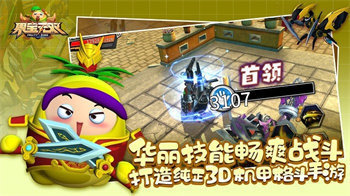 果宝无双全英雄解锁(3)