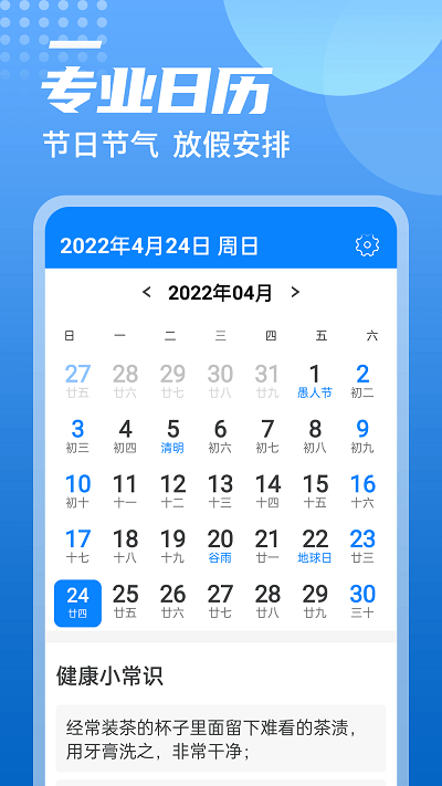 中华好天气无广告.png