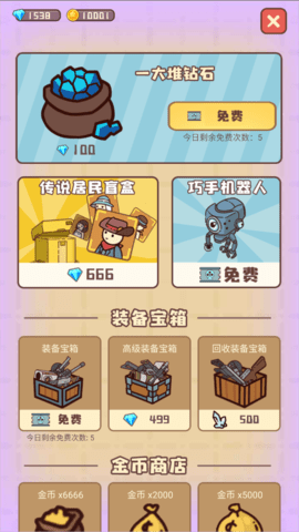 幸存者村庄不减反增免广告(1)