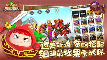 果宝无双全英雄解锁.jpg