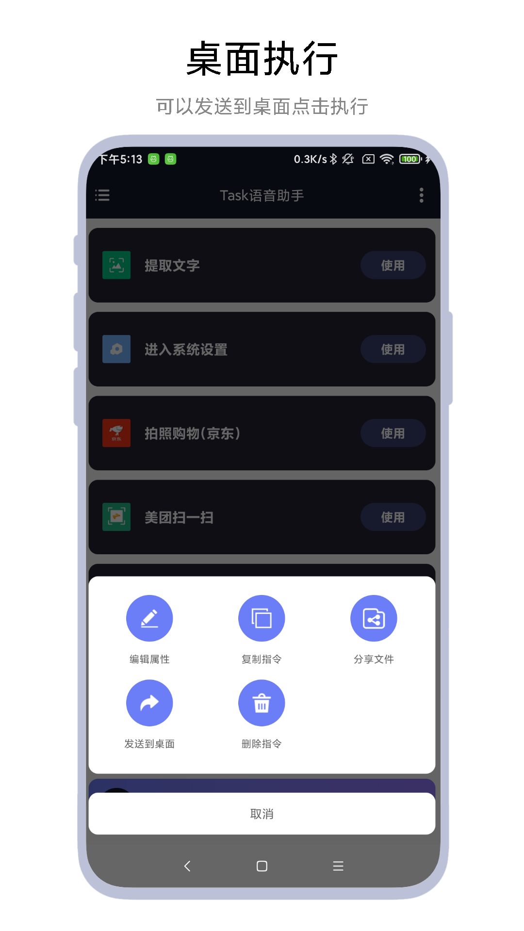 Task语音助手(2)