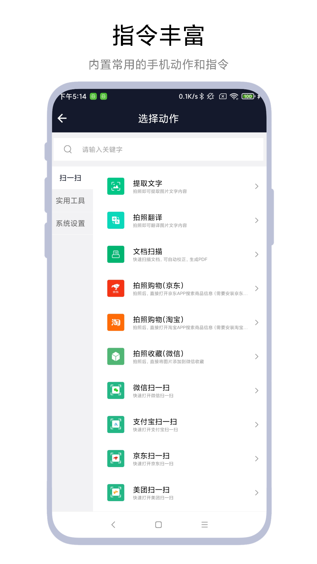 Task语音助手(3)