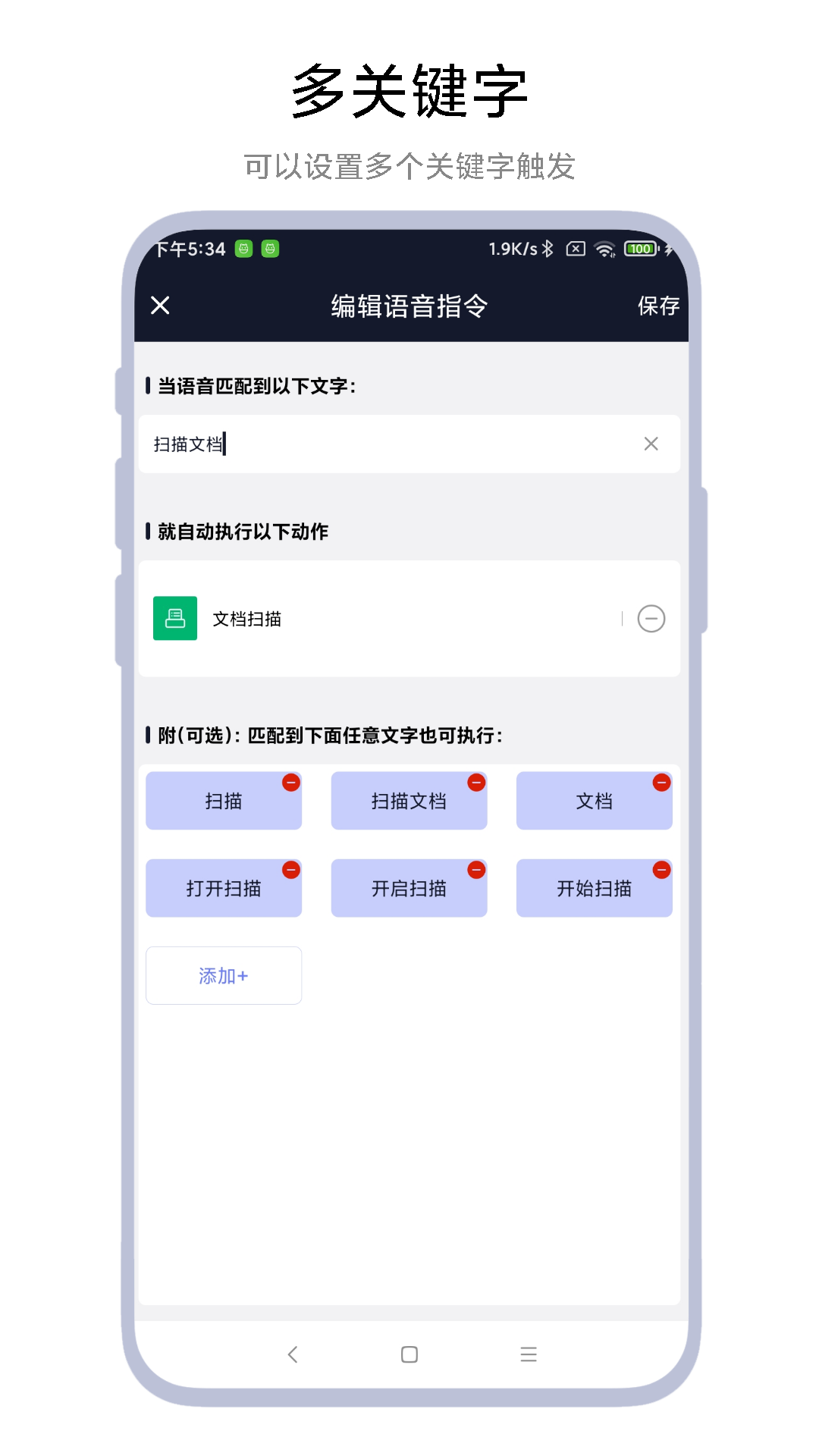 Task语音助手.png
