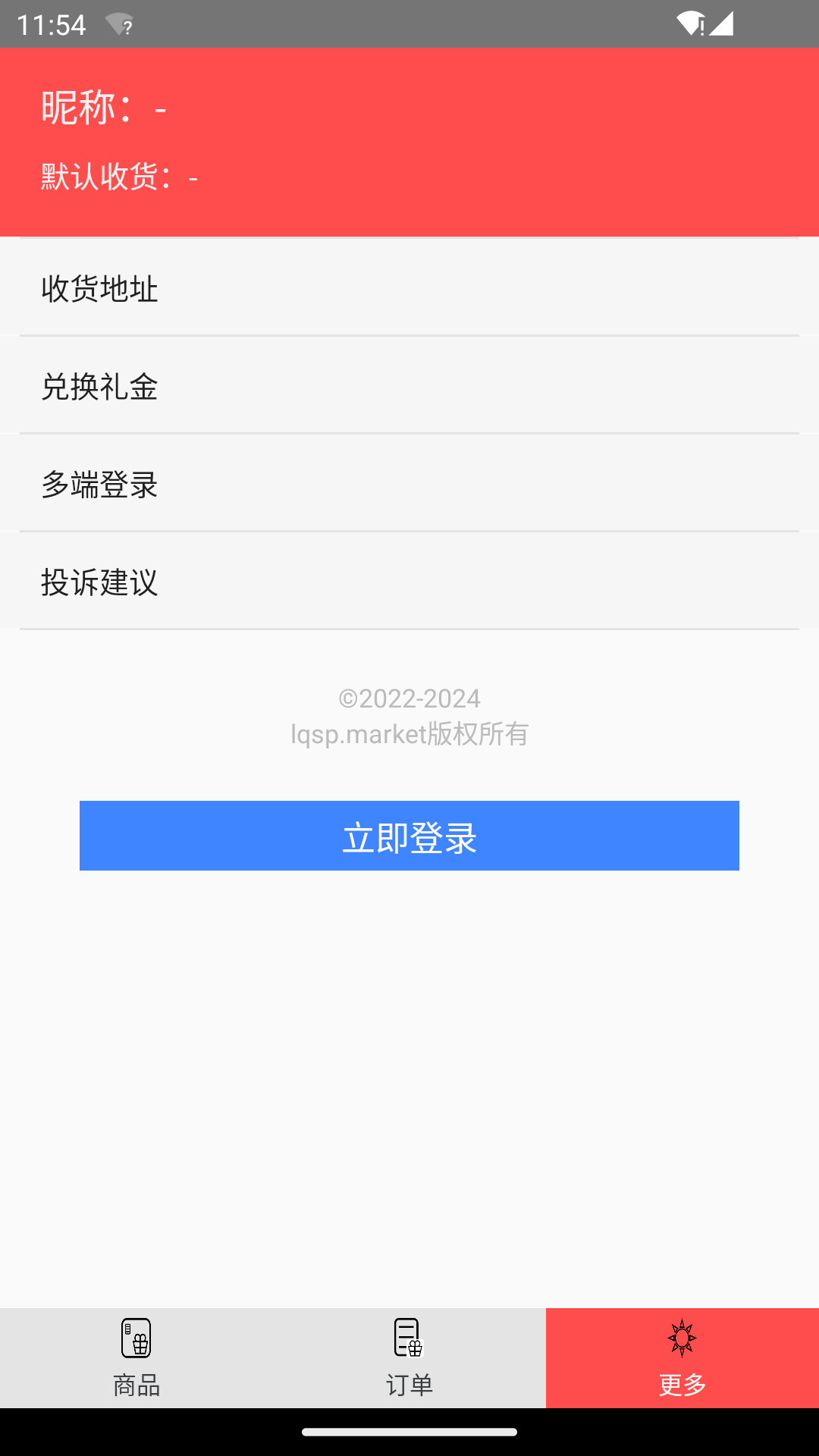 临期食品(1)