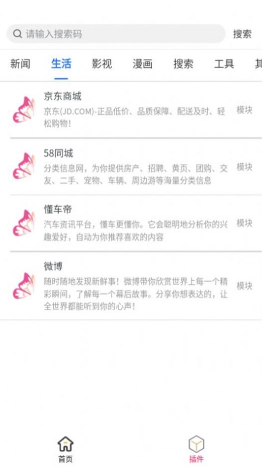 花 蝶免会员(1)