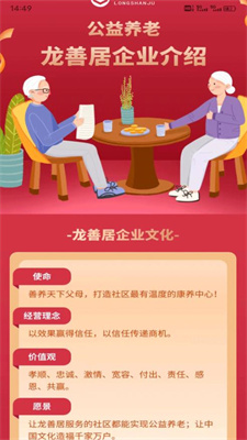 龙善居.jpg