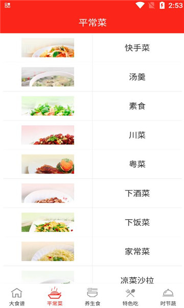 食谱宝宝(1)