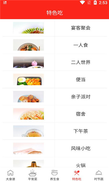 食谱宝宝(3)