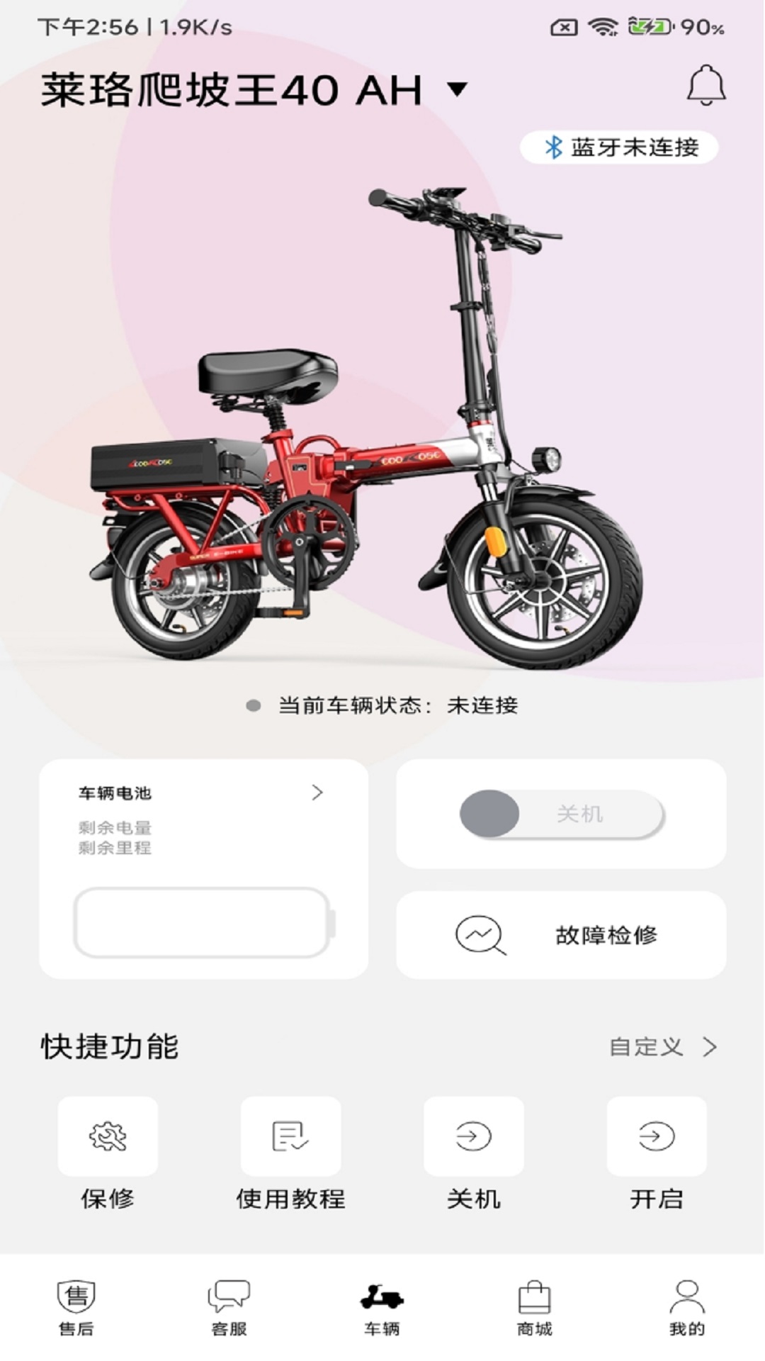 莱珞电动车(2)