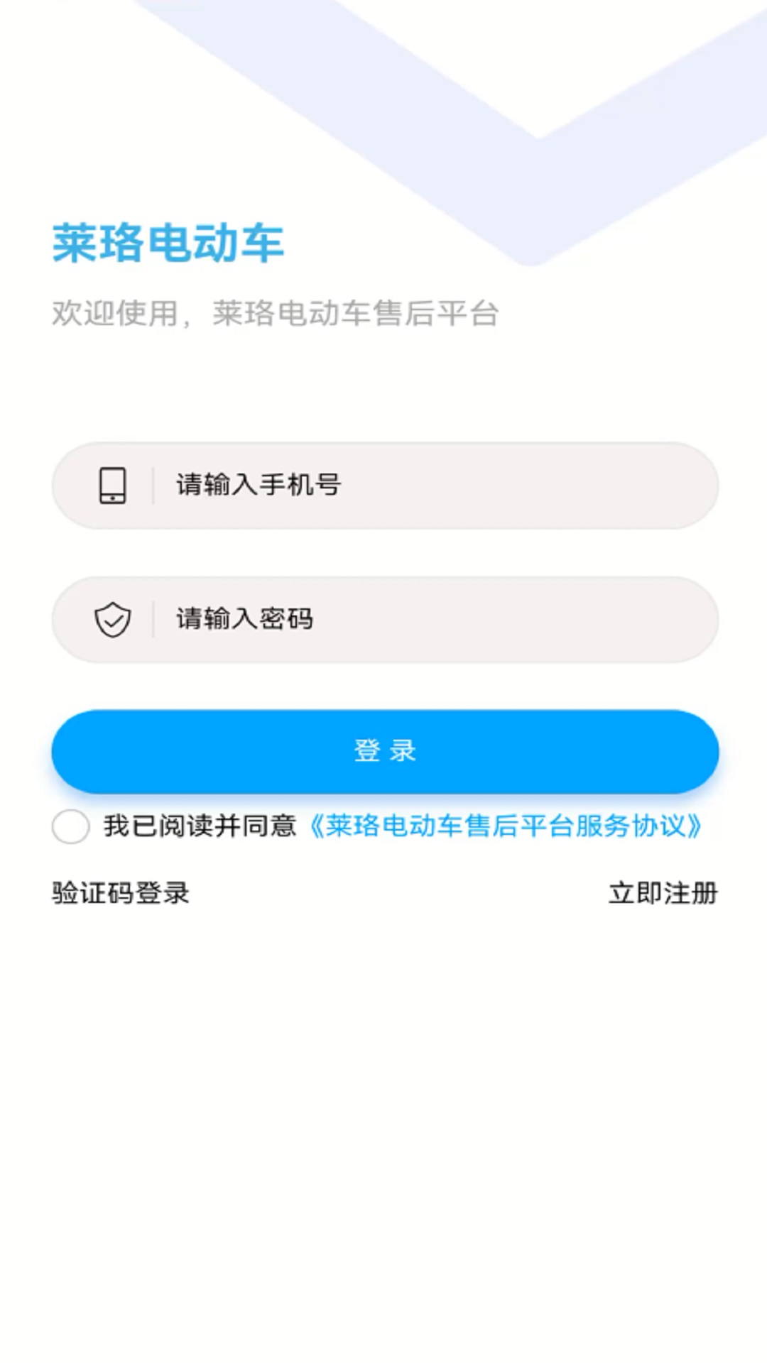 莱珞电动车(1)