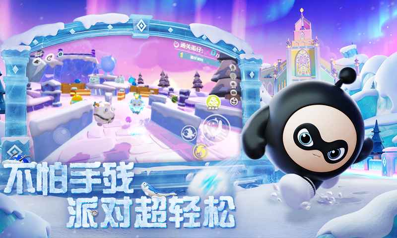蛋仔派对寻光冰雪季.jpg