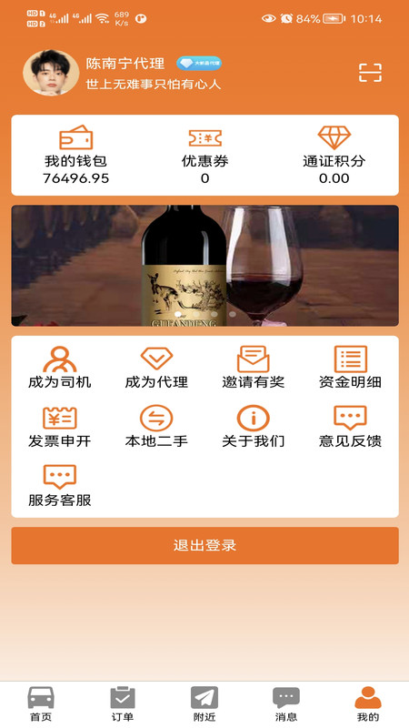 人人接快运.jpg