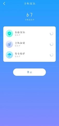 致美清理软件最新版(2)