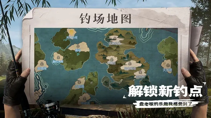 天天钓鱼内购版(2)