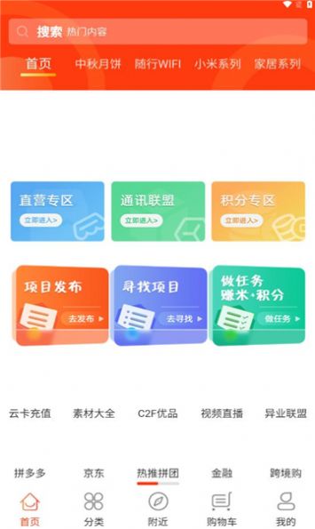 热推商城.jpg