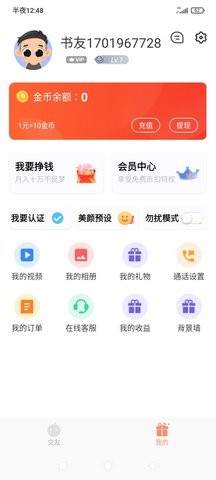 花香阁软件官方版(2)