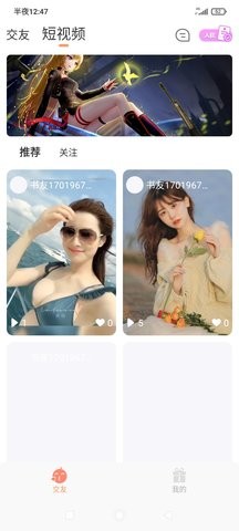 花香阁软件官方版.jpg