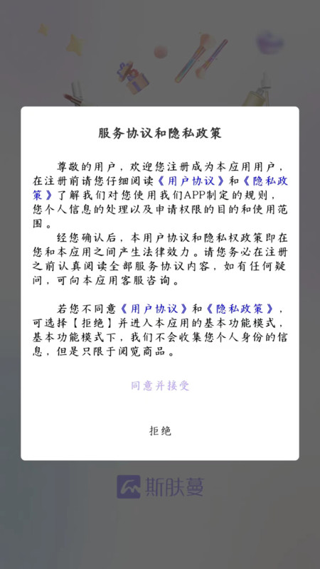 斯肤蔓(3)