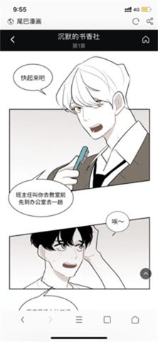 尾巴漫画无限金币版.jpg