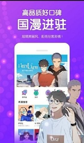 鱿鱼漫画最新版本(3)