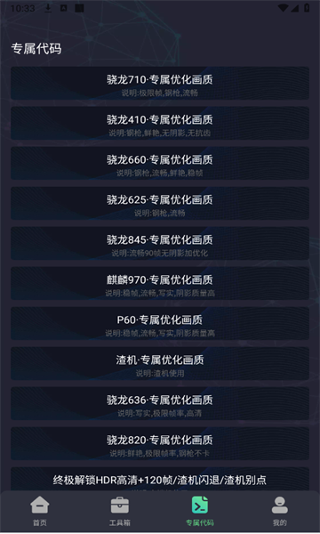 画质Mopro免费版.png