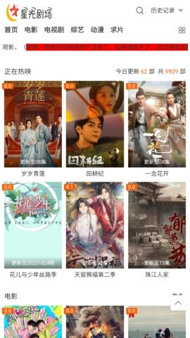 星光剧场影视(1)